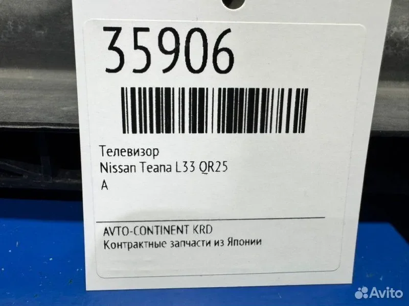 Телевизор автомобиля Nissan Teana L33 QR25 - миниатюра 2