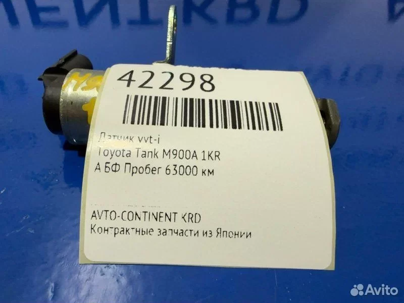 Клапан VVT-I Toyota Tank M900A 1KR - миниатюра 2