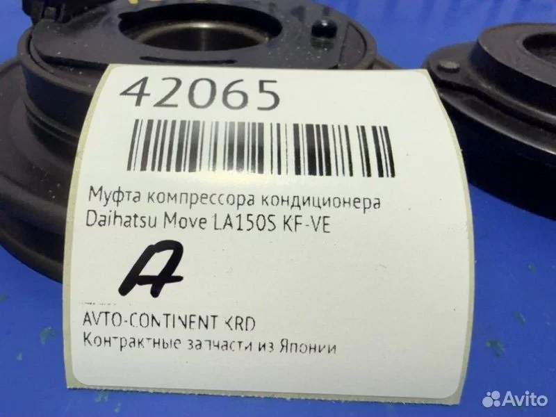 Муфта компрессора кондиционера Daihatsu Move - миниатюра 2