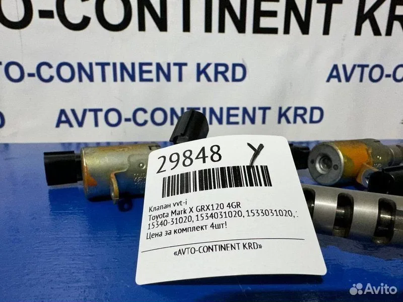 Клапан VVT-I Toyota Mark X GRX120 4GR - миниатюра 4