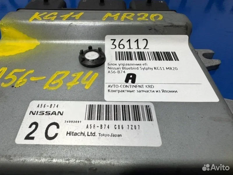Блок управления EFI Nissan Bluebird Sylphy KG11 - миниатюра 3