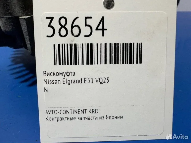 Вискомуфта Nissan Elgrand NE51 VQ35 - миниатюра 2