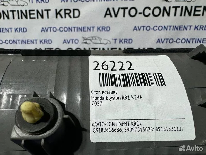 Стоп вставка Honda Elysion RR1 K24A - миниатюра 3