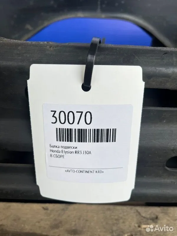 Балка подвески задняя Honda Elysion RR3 J30A - миниатюра 9