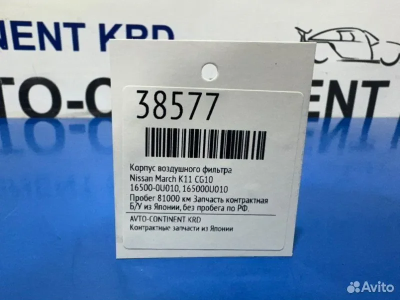 Корпус воздушного фильтра Nissan March K11 CG10 - миниатюра 6