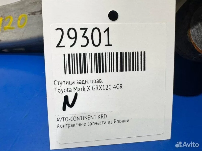 Ступица передняя правая Toyota Mark X GRX120 4GR - миниатюра 2