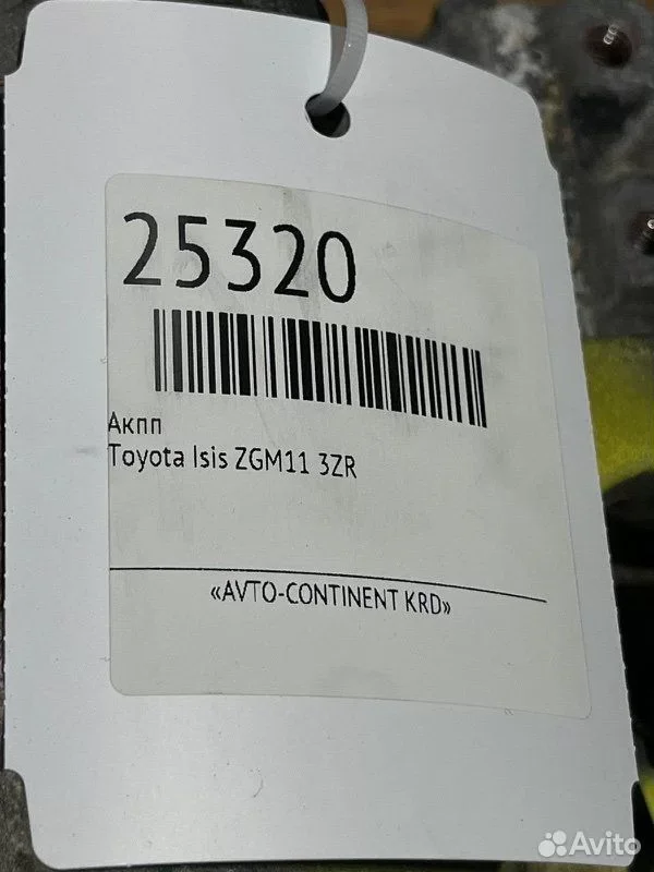 АКПП Toyota Isis ZGM11 3ZR - миниатюра 3