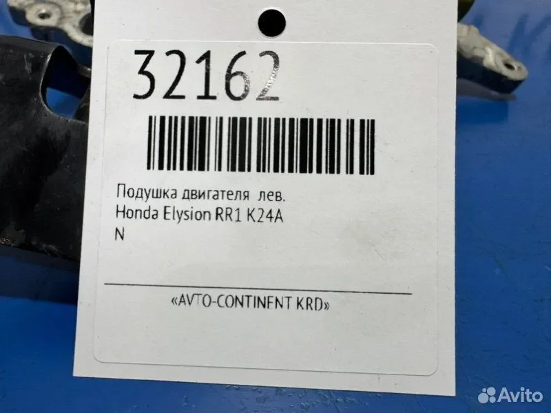 Подушка двигателя левая Honda Elysion RR1 K24A - миниатюра 3
