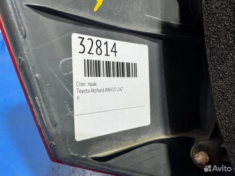 Стоп правый Toyota Alphard ANH10 2AZ - миниатюра 3