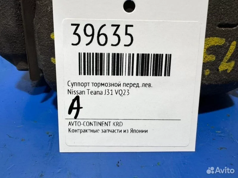 Суппорт тормозной передний левый Nissan Teana J31 - миниатюра 2