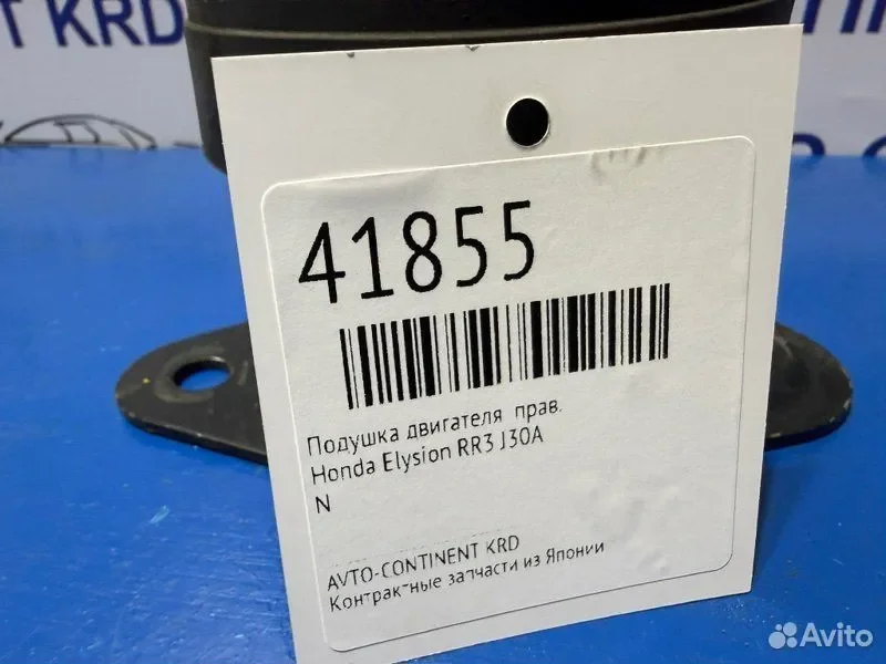 Подушка двигателя правая Honda Elysion RR3 J30A - миниатюра 2
