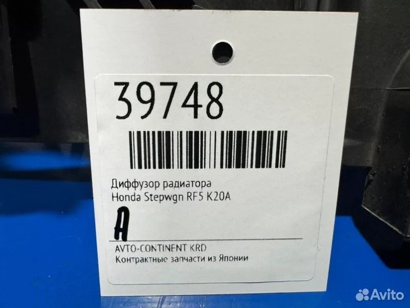 Диффузор радиатора Honda Stepwgn RF5 K20A - миниатюра 2