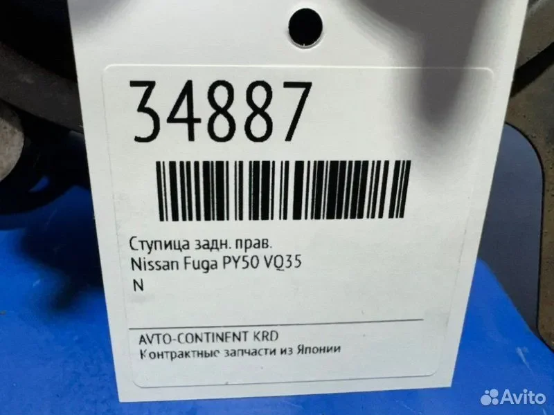 Ступица задняя правая Nissan Fuga PY50 VQ35 - миниатюра 2