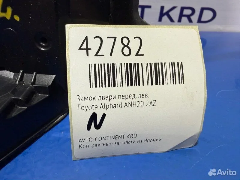 Замок двери передний левый Toyota Alphard ANH20 - миниатюра 2