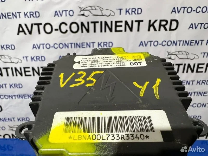 Блок розжига ксенона Nissan Skyline V35 VQ25DD - миниатюра 4