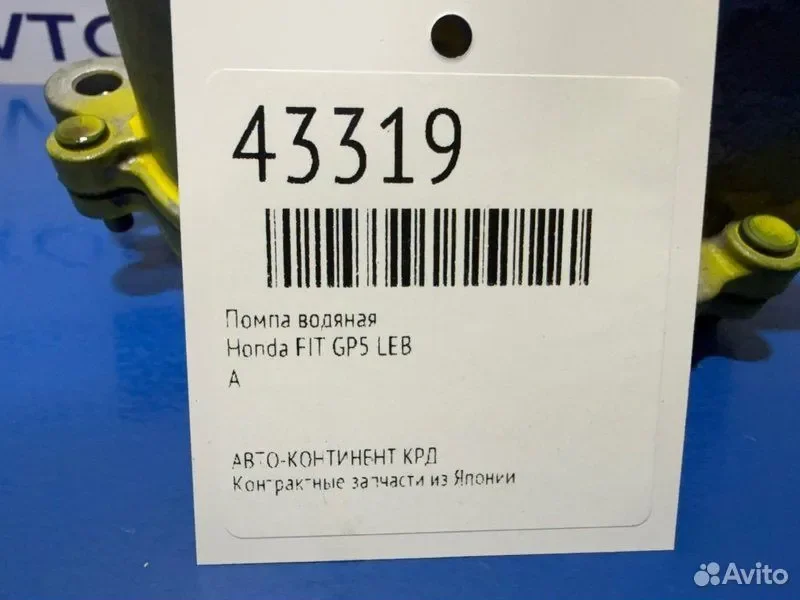 Помпа водяная Honda FIT GP5 LEB - миниатюра 2