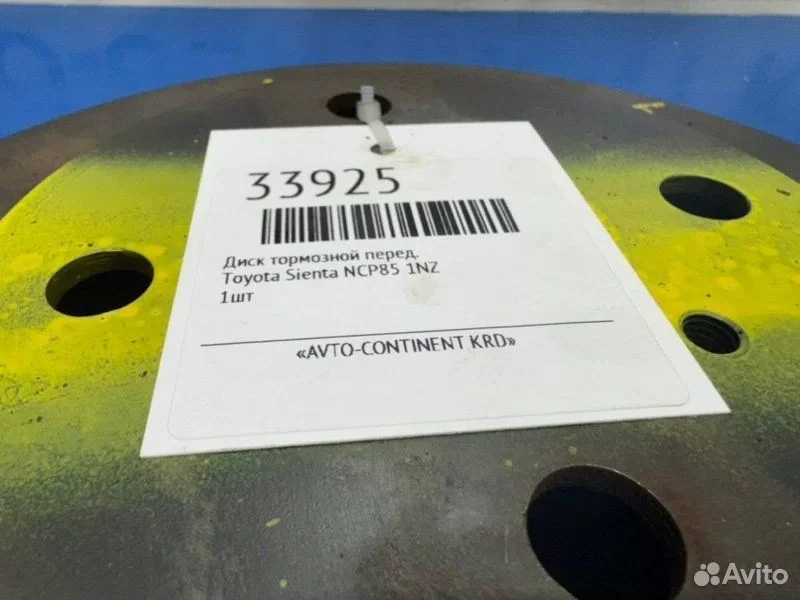 Диск тормозной передний Toyota Sienta NCP85 1NZ - миниатюра 3