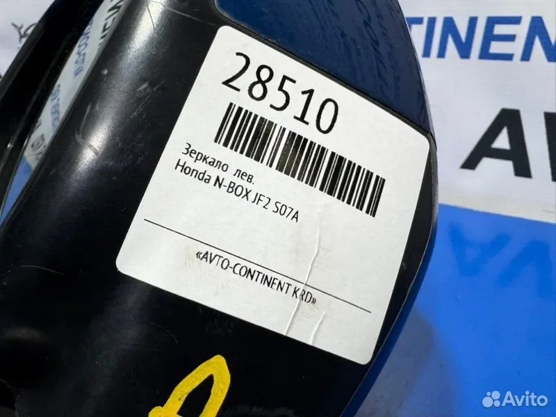 Зеркало левое Honda N-BOX JF2 S07A - миниатюра 3