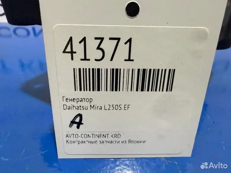Генератор Daihatsu Mira L250S EF - миниатюра 2