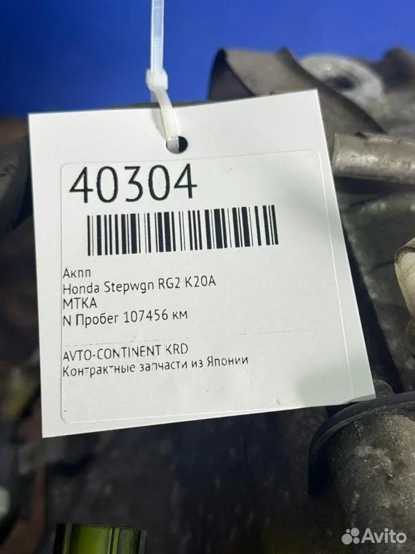 АКПП Honda Stepwgn RG2 K20A - миниатюра 4