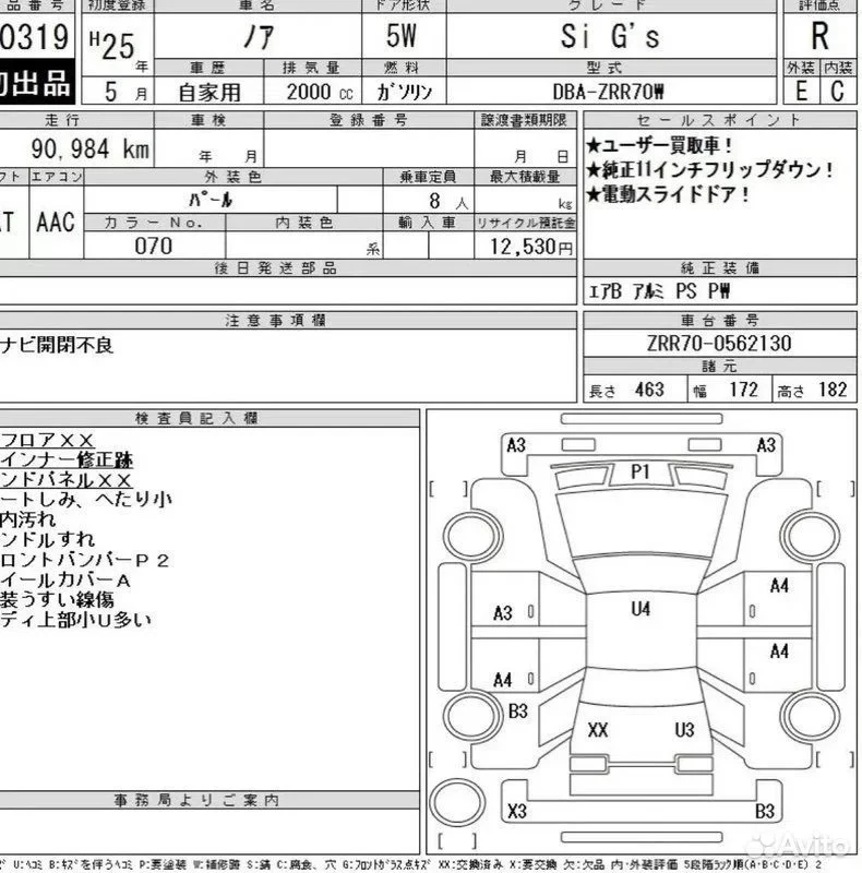 Вариатор Toyota Noah ZRR70 3ZR - миниатюра 5