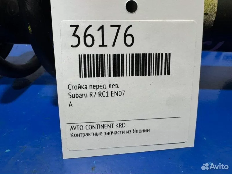 Стойка передняя левая Subaru R2 RC1 EN07 - изображение 1