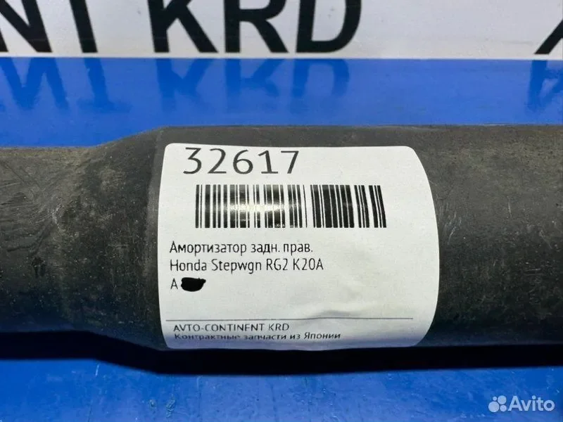 Амортизатор задний правый Honda Stepwgn RG2 K20A - изображение 1