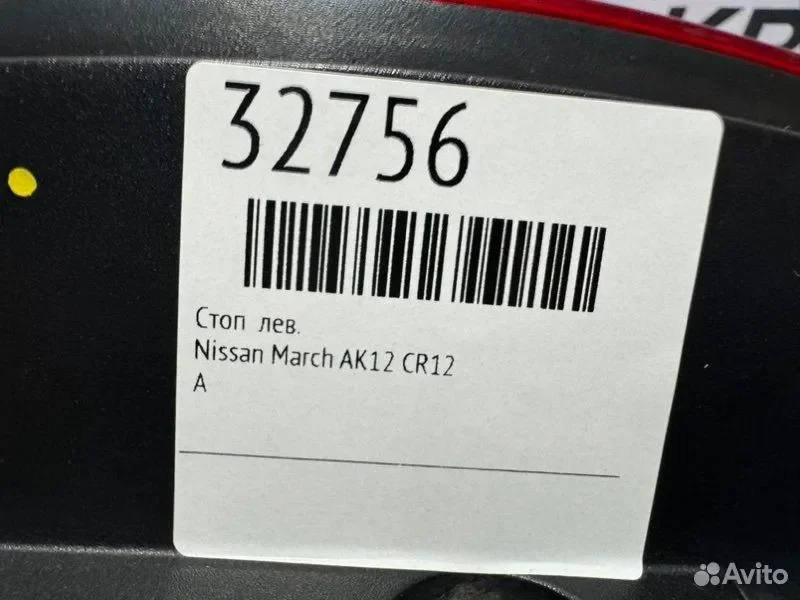 Стоп левый Nissan March AK12 CR12 - миниатюра 5