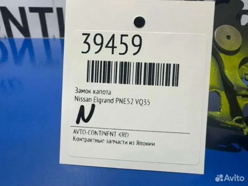 Замок капота Nissan Elgrand PNE52 VQ35 - миниатюра 2