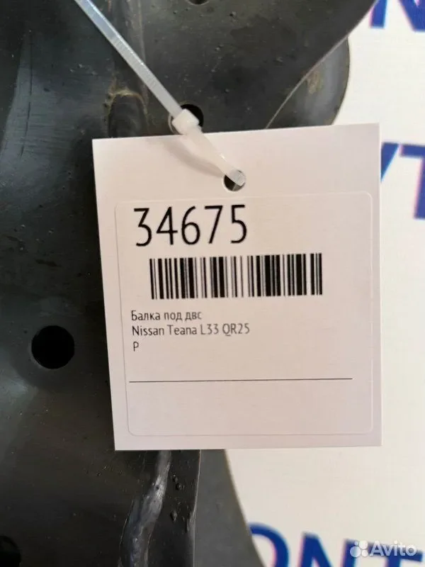 Балка под двс Nissan Teana L33 QR25 - миниатюра 3
