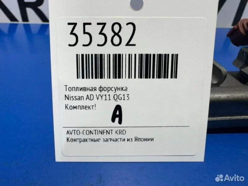 Топливная форсунка Nissan AD VY11 QG13 - миниатюра 2