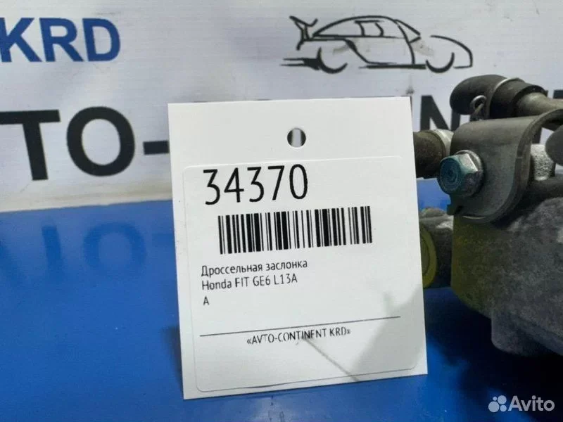 Дроссельная заслонка Honda FIT GE6 L13A - миниатюра 4