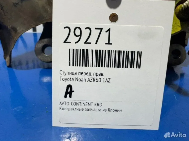 Ступица передняя правая Toyota Noah AZR60 1AZ - изображение 1