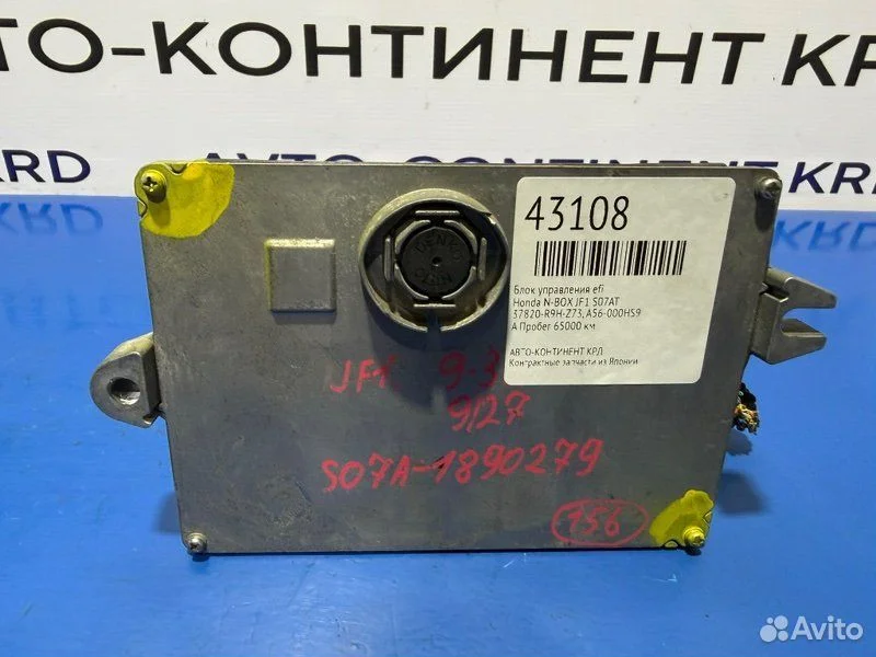 Блок управления EFI Honda N-BOX JF1 S07AT - миниатюра 2