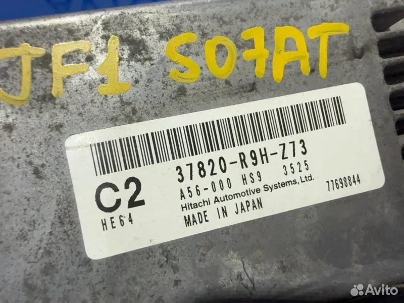 Блок управления EFI Honda N-BOX JF1 S07AT - миниатюра 3