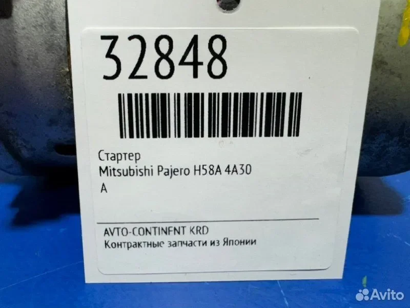 Стартер Mitsubishi Pajero H58A 4A30 - миниатюра 2