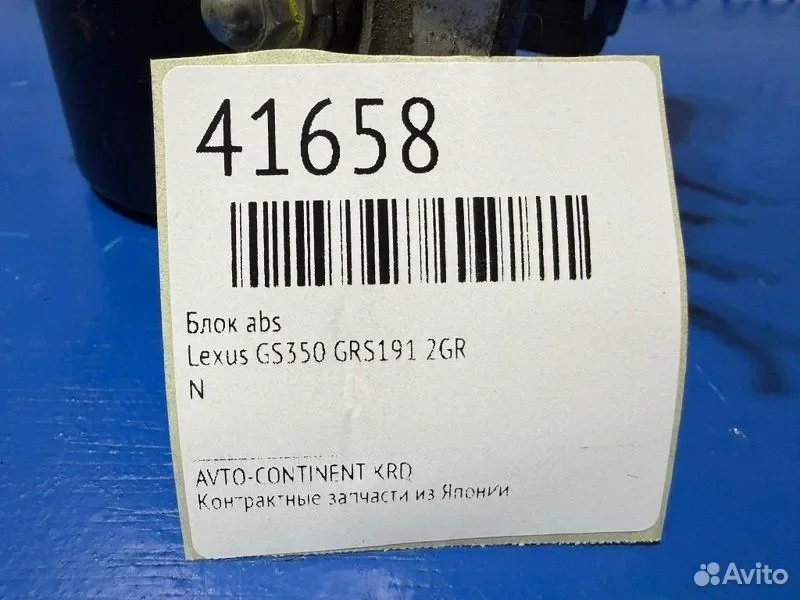Блок abs Lexus GS350 GRS191 2GR - миниатюра 2