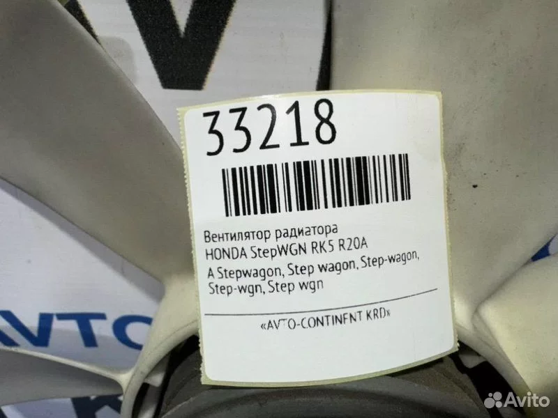 Вентилятор радиатора Honda Stepwgn RK5 R20A - миниатюра 4