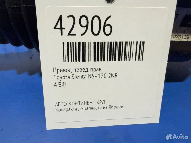 Привод передний правый Toyota Sienta NSP170 2NR - миниатюра 2