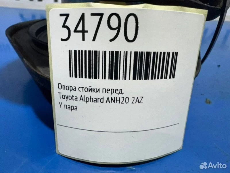 Опора стойки передняя Toyota Alphard ANH20 2AZ - миниатюра 6