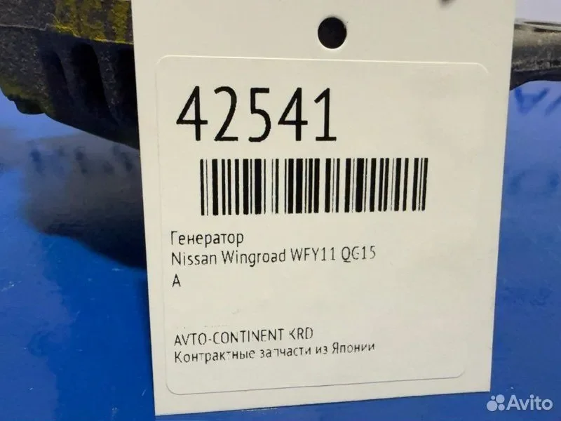 Генератор Nissan Wingroad WFY11 QG15 - миниатюра 2