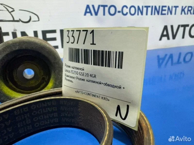 Ролик натяжной Lexus IS250 GSE20 4GR - миниатюра 3