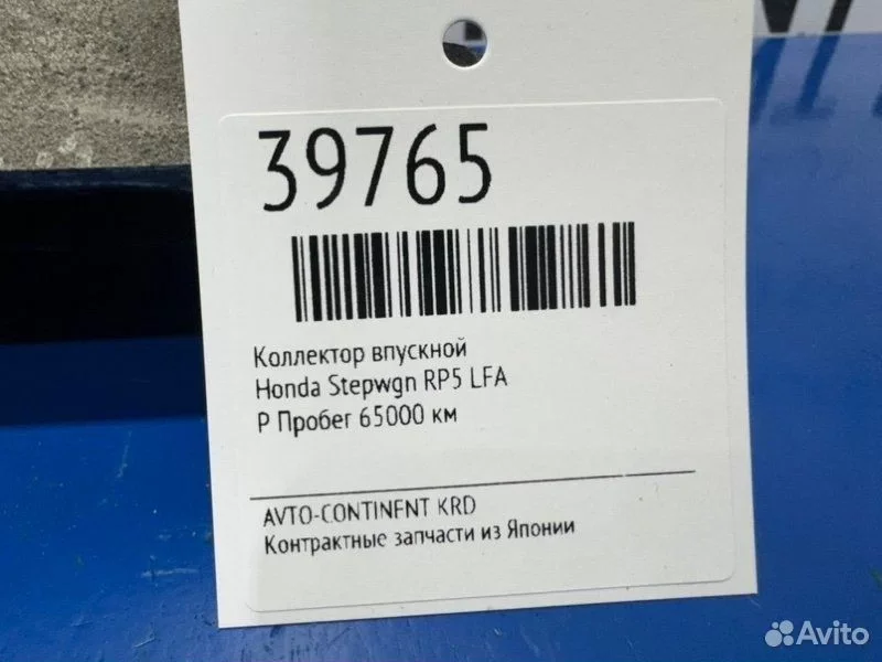 Коллектор впускной Honda Stepwgn RP5 LFA - изображение 1