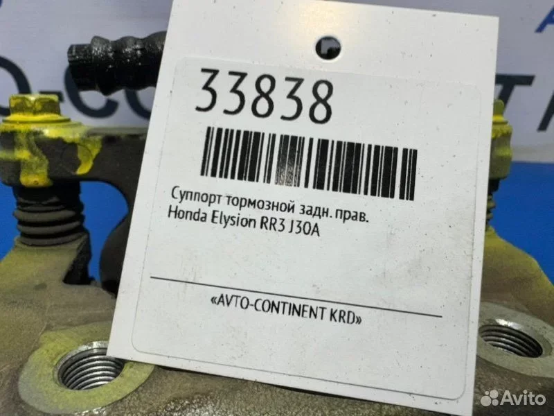 Суппорт тормозной задний правый Honda Elysion RR3 - миниатюра 4