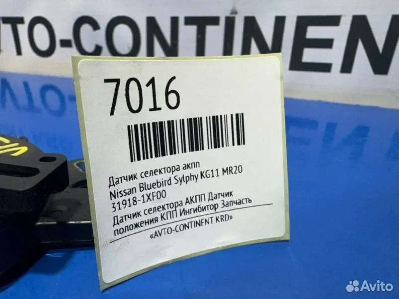 Датчик селектора АКПП Nissan Bluebird Sylphy KG11 - миниатюра 3
