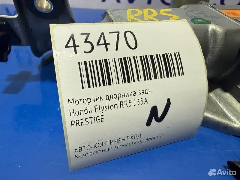 Моторчик дворника задний Honda Elysion RR5 J35A - миниатюра 2