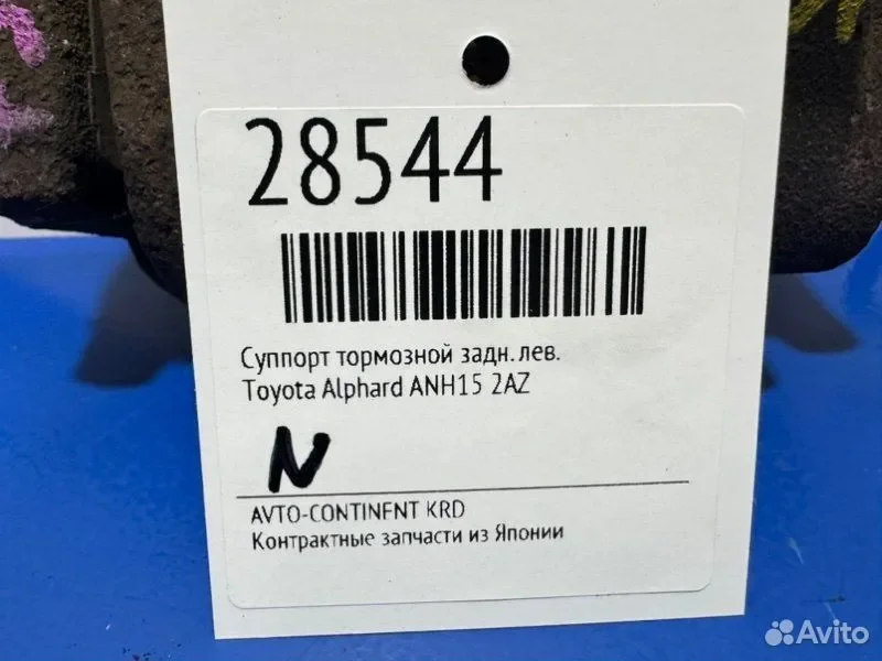 Суппорт тормозной задний левый Toyota Alphard - миниатюра 3