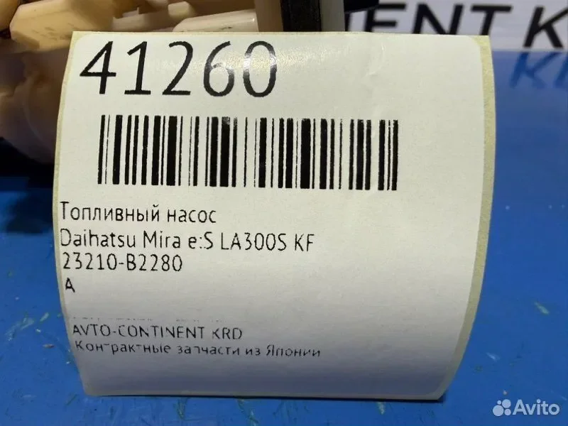 Топливный насос Daihatsu Mira e:S LA300S KF - миниатюра 2