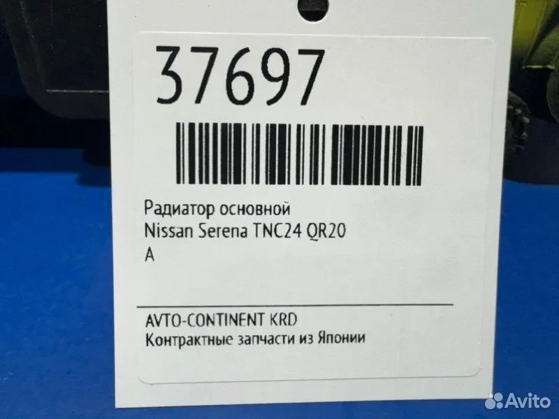 Радиатор основной Nissan Serena TNC24 QR20 - миниатюра 2