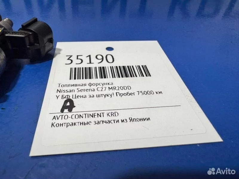 Топливная форсунка Nissan Serena C27 MR20DD - миниатюра 2